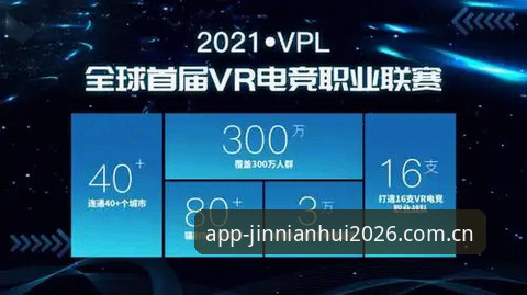 金年会APP安装包 金年会电竞官网APP安装包下载与注册操作教程