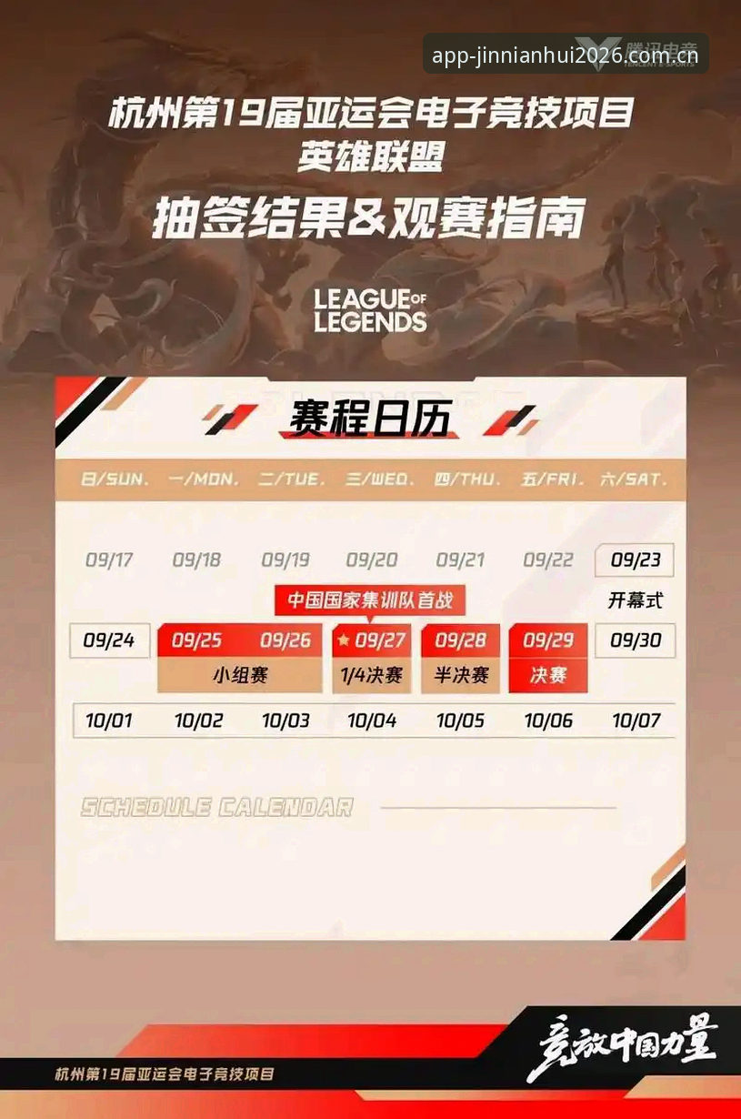 金年会电竞官网2026新版功能操作教程：从下载到注册完整指南
