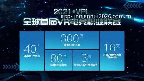 金年会电竞官网登录与游戏下载教程详解